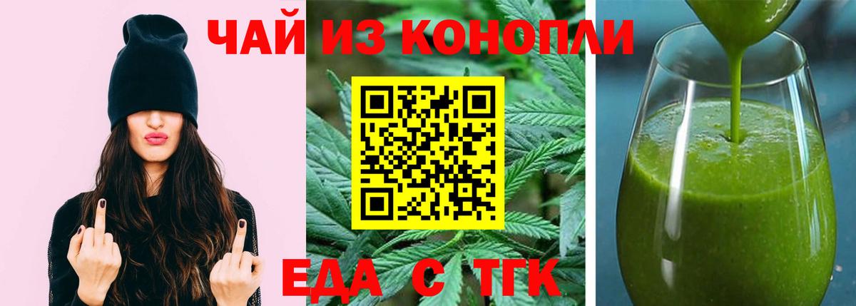 Кызыл  Печенье с ТГК марихуана  Вход с VPN 