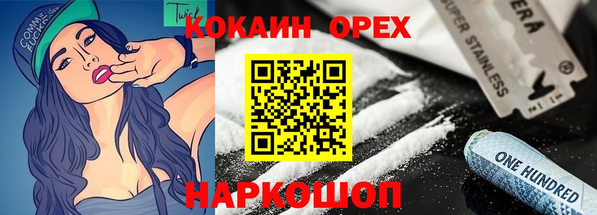 КОКАИН Колумбийский  Вход с VPN  КОКАИН FishScale  Кызыл 