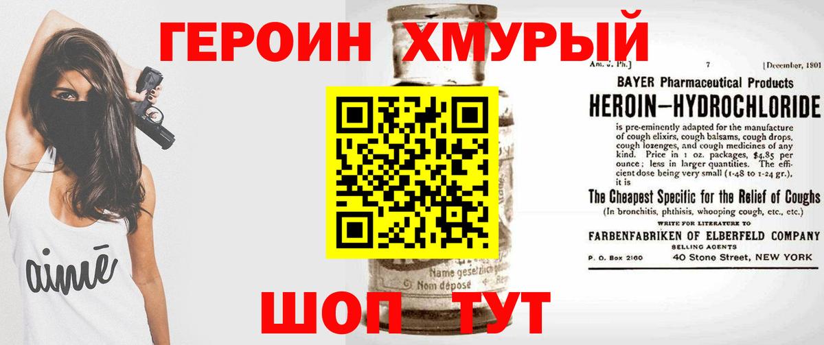 ГЕРОИН  Вход с VPN  Кызыл  Героин афганец 