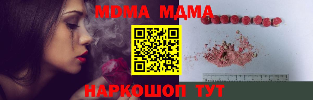 Кызыл  МДМА молли  МДМА VHQ  MDMA  Вход с VPN 