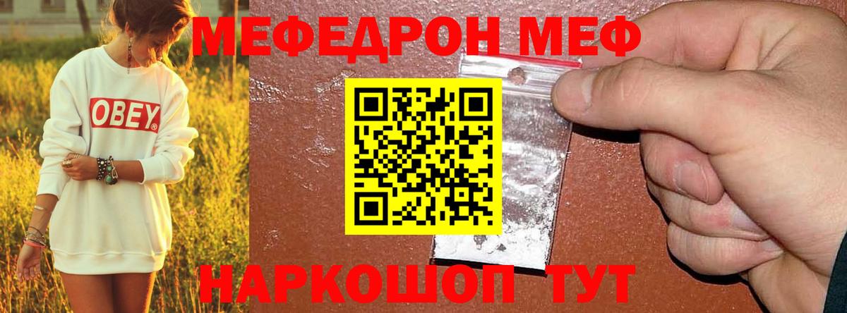 Меф  Меф  Кызыл  МЕФ 4 MMC  Вход с VPN 