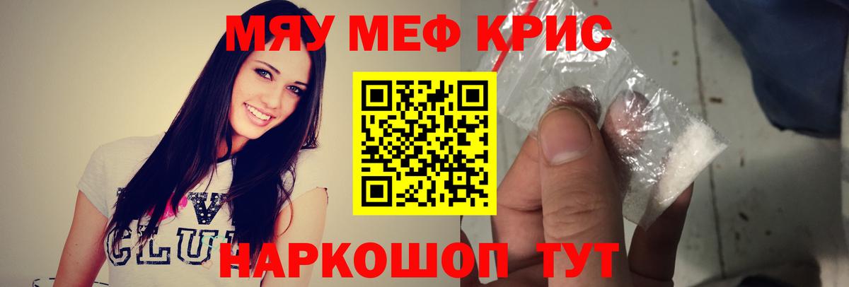 МЕТАМФЕТАМИН Кызыл