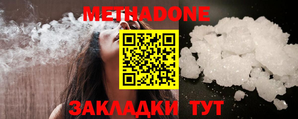 Кызыл  МЕГА ссылки  Вход с VPN  МЕТАДОН VHQ  МЕТАДОН мёд 