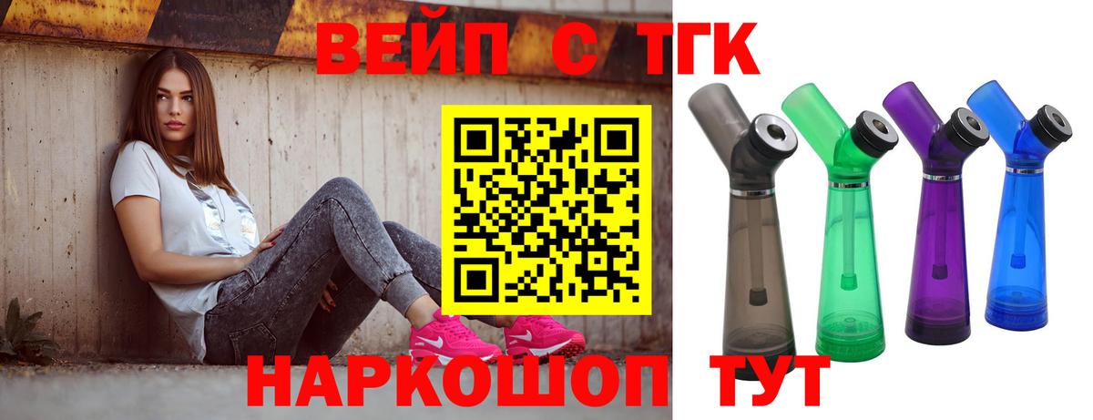 Дистиллят ТГК вейп Кызыл